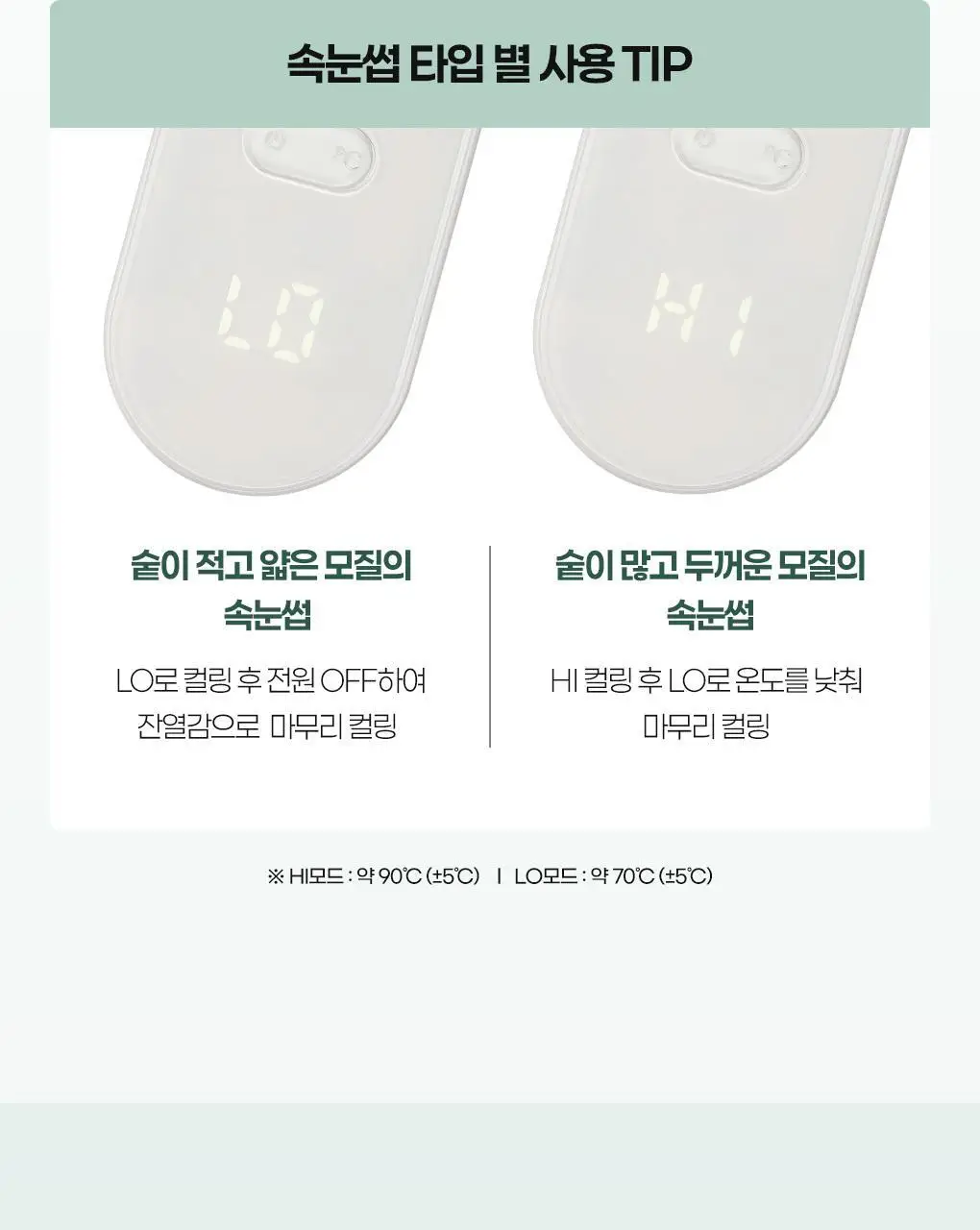 [2025 어워즈 1등]필리밀리 히팅뷰러 골라담기 택1 상세페이지 107